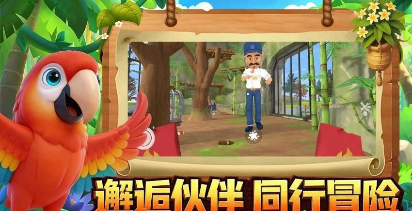 动物搞怪之城游戏5