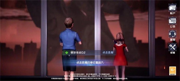 奥特曼：超级银河传说最新版免费2