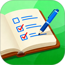 即刻办轻简待办清单手机版