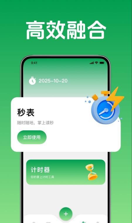 即刻办轻简待办清单手机版3