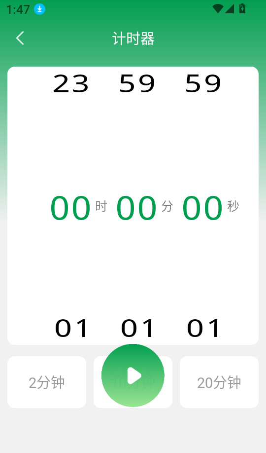 即刻办轻简待办清单手机版