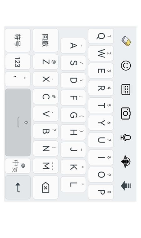 橡皮擦离线输入法手机版1