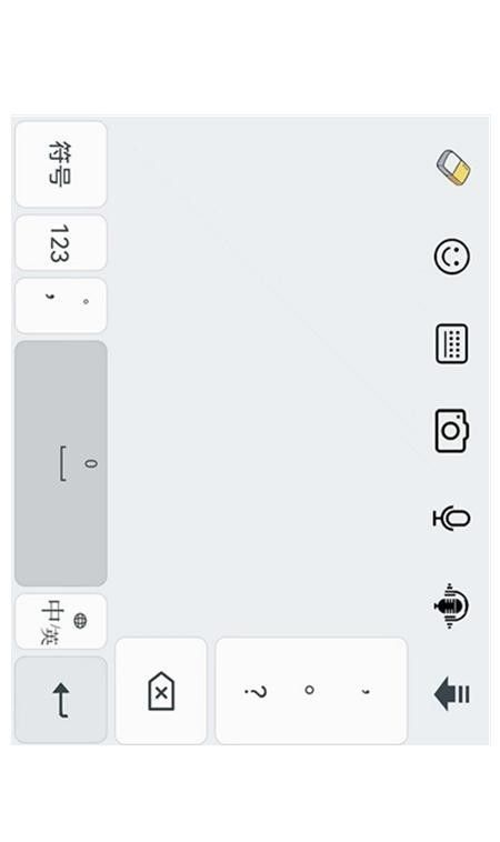 橡皮擦离线输入法手机版2