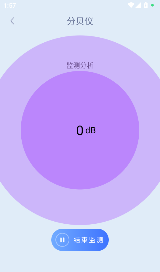 电子方位罗盘免费版