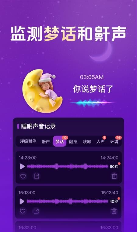 小猫熊睡眠免费版2