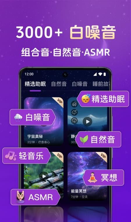 小猫熊睡眠免费版3