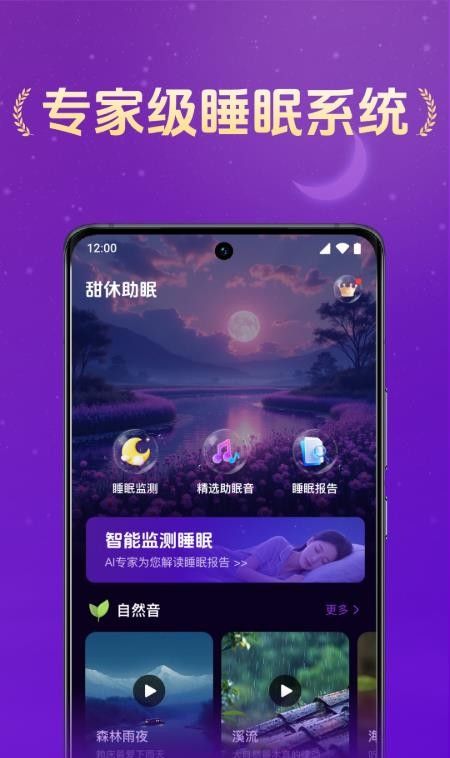 小猫熊睡眠免费版4