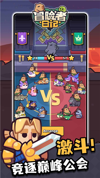 冒险者日记最新官方5