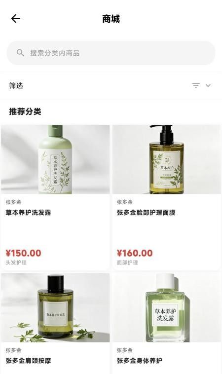 张多金头疗官网版4