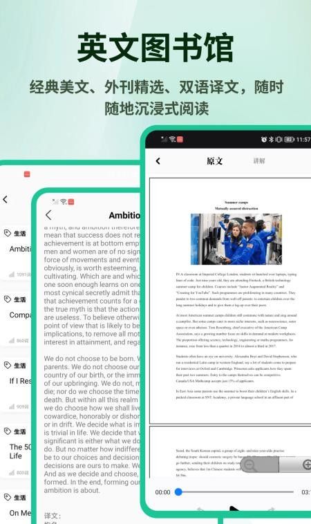 英语外刊精读免费版1