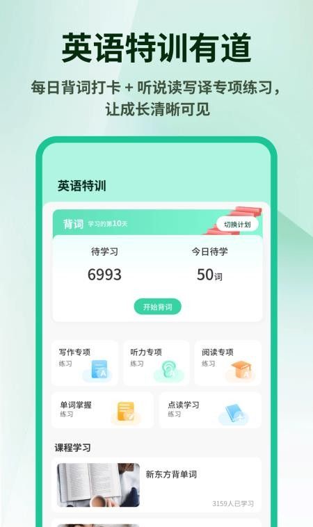 英语外刊精读免费版3