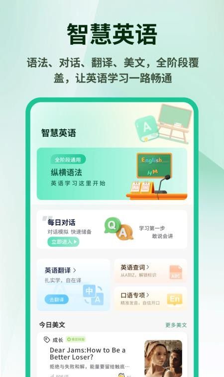 英语外刊精读免费版4