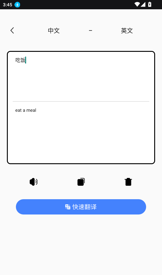英语外刊精读免费版