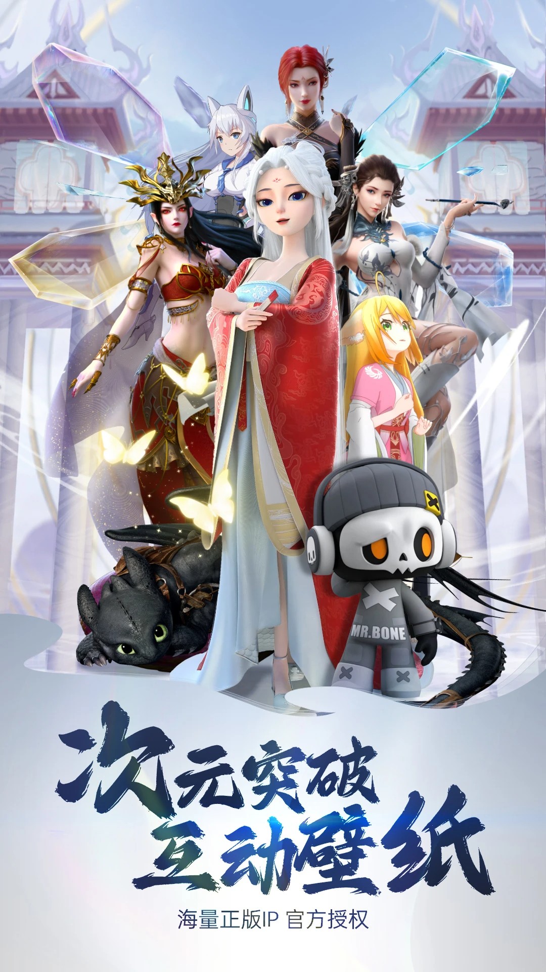 次元互动壁纸官网正版1