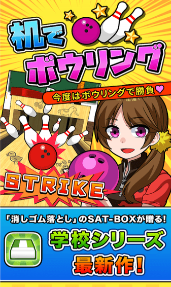 桌面保龄球最新官网1