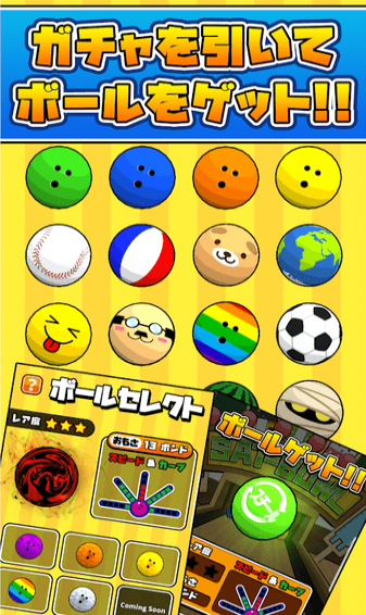 桌面保龄球最新官网4