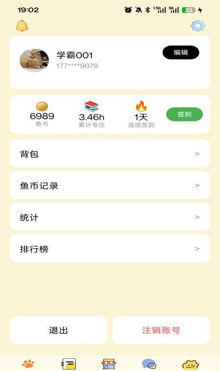 哆点专注官网版1