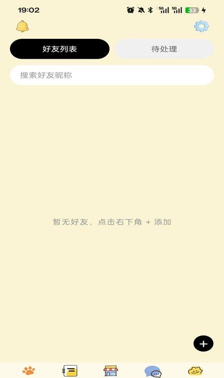 哆点专注官网版2