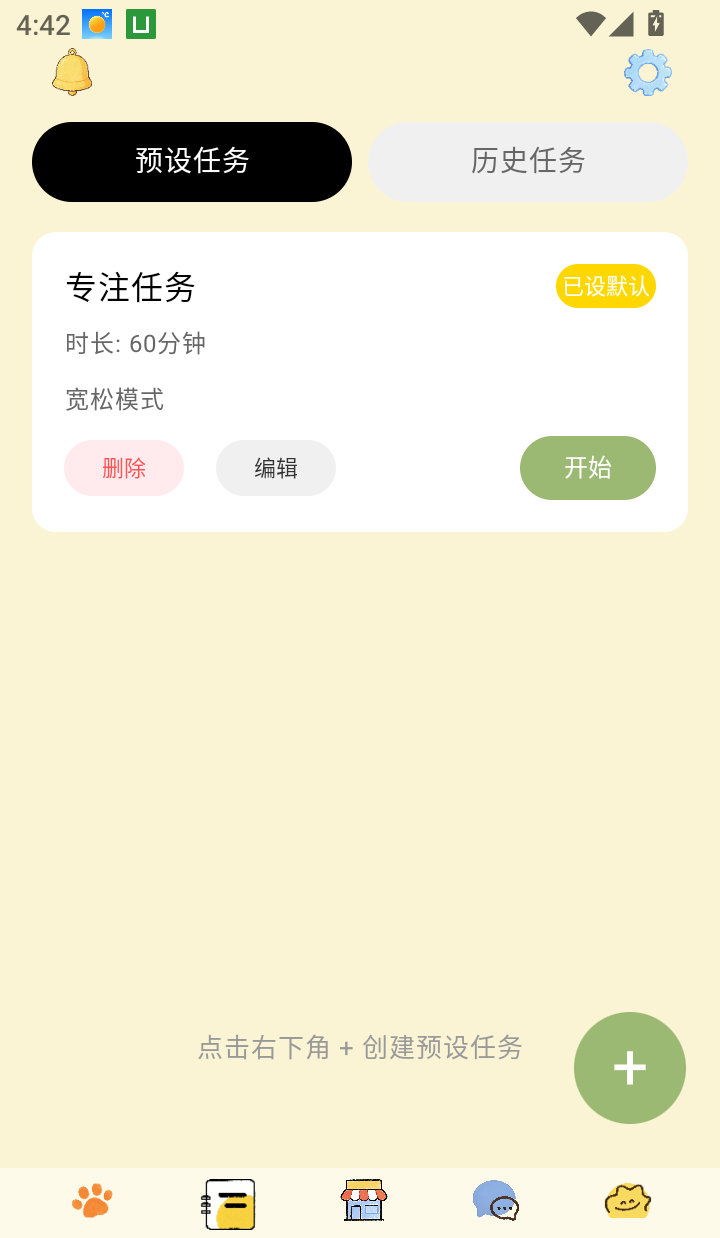 哆点专注官网版