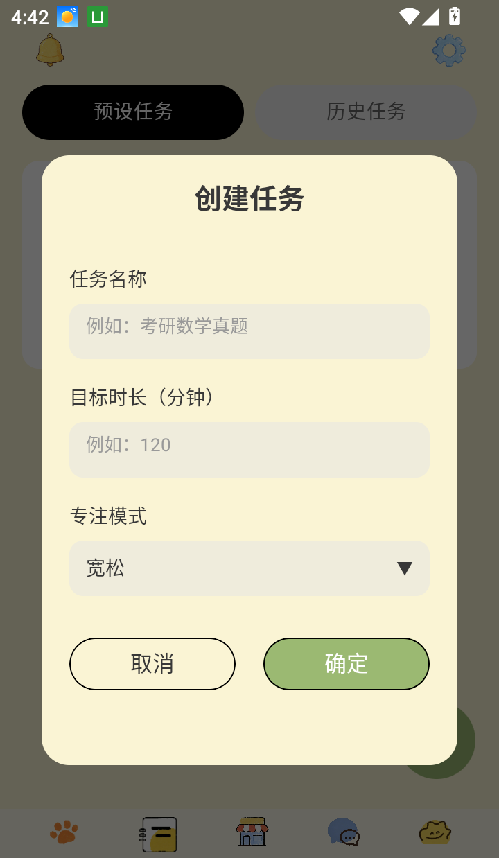 哆点专注官网版