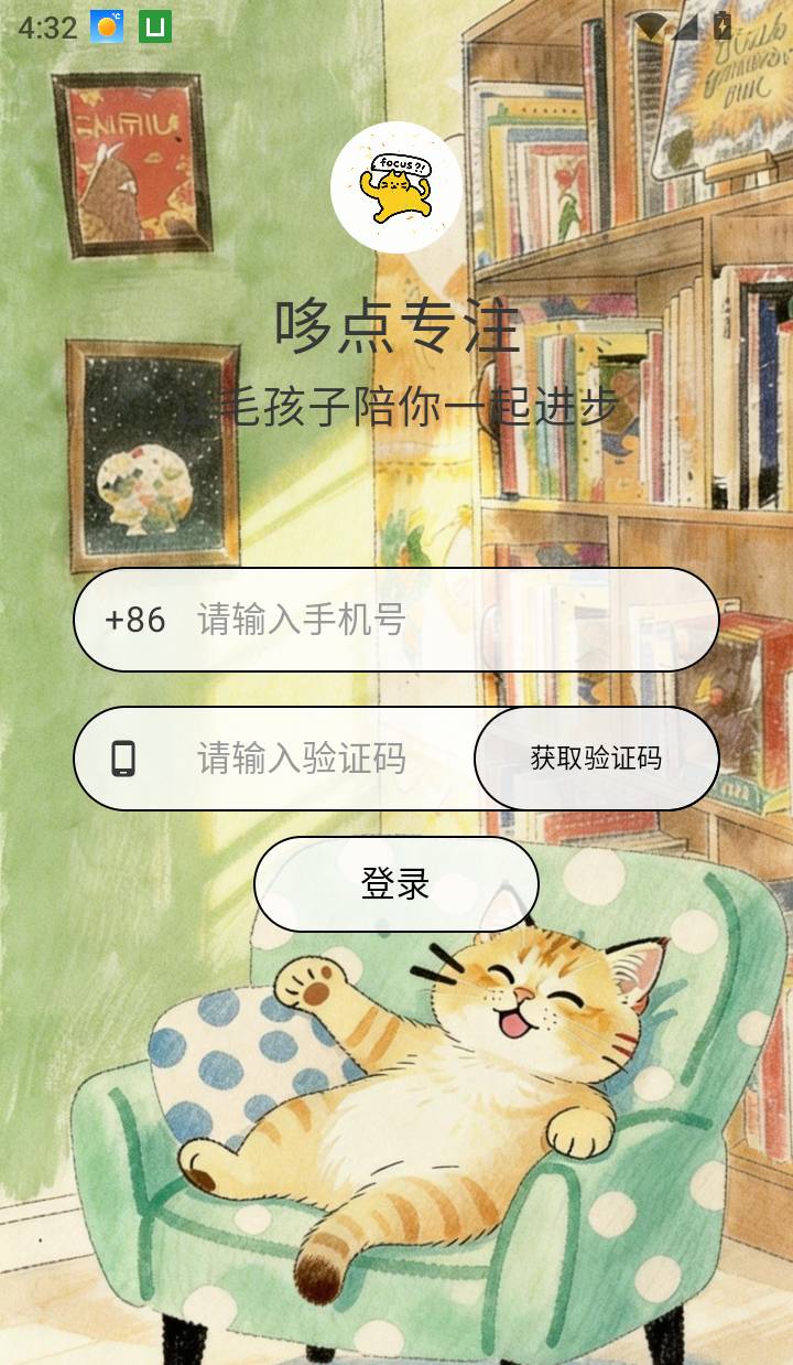 哆点专注官网版
