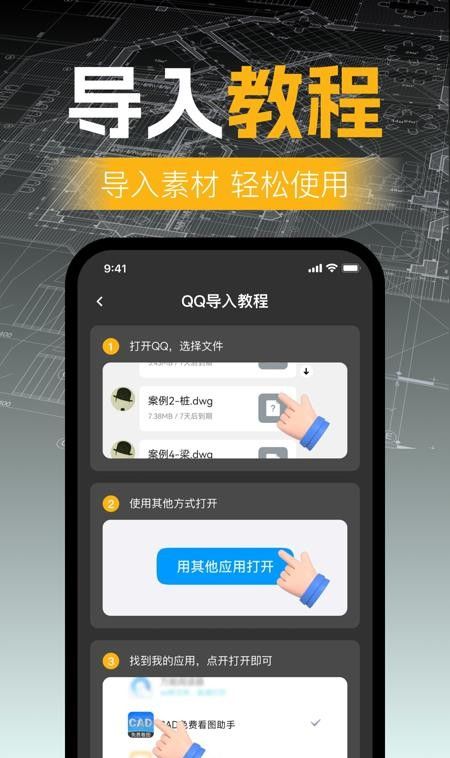 CAD手机免费看图王软件1