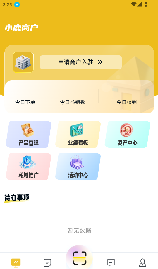 小鹿商户免费版