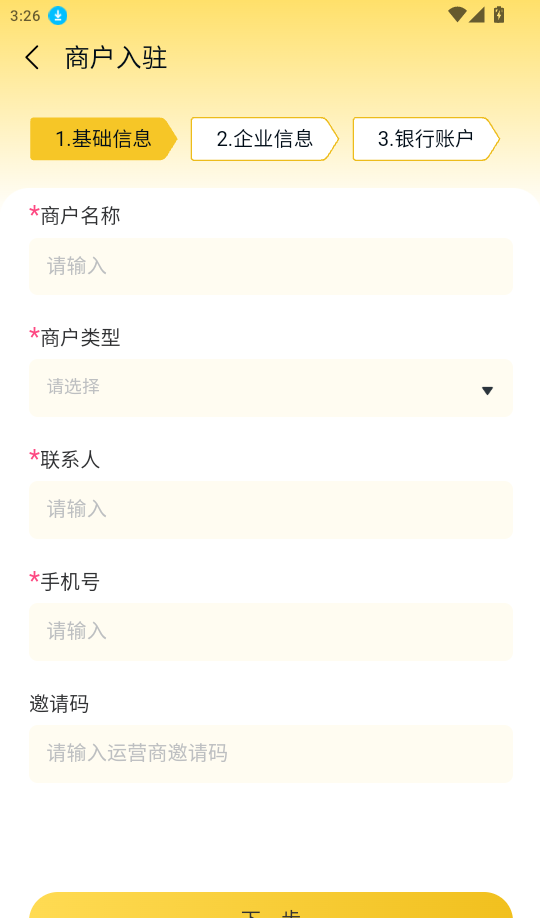 小鹿商户免费版
