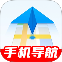 手机实时语音导航最新版