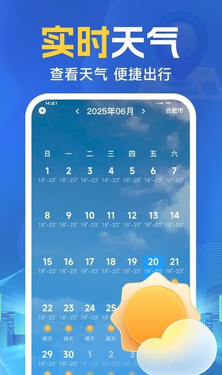 手机实时语音导航最新版2