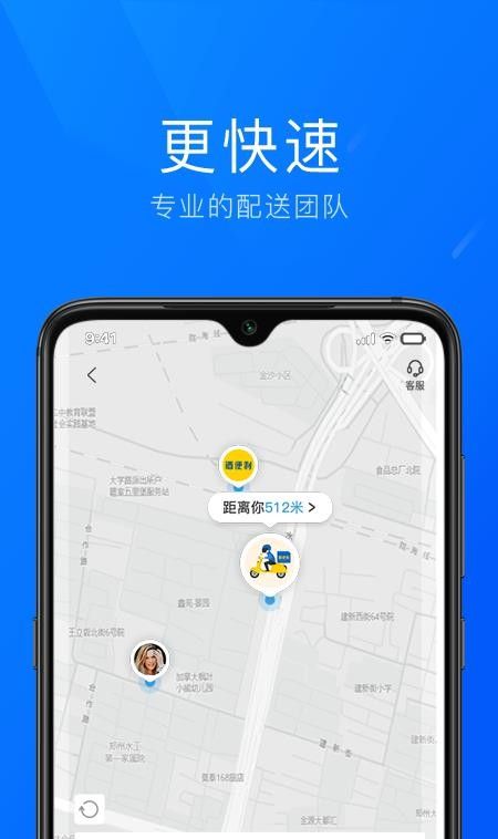 酒便利企业购最新版1