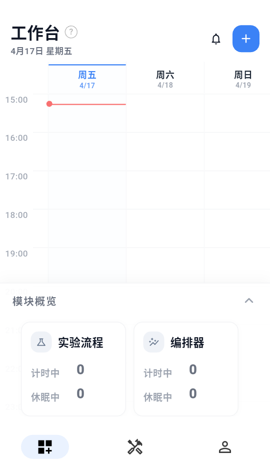 EPH实验助手官网版