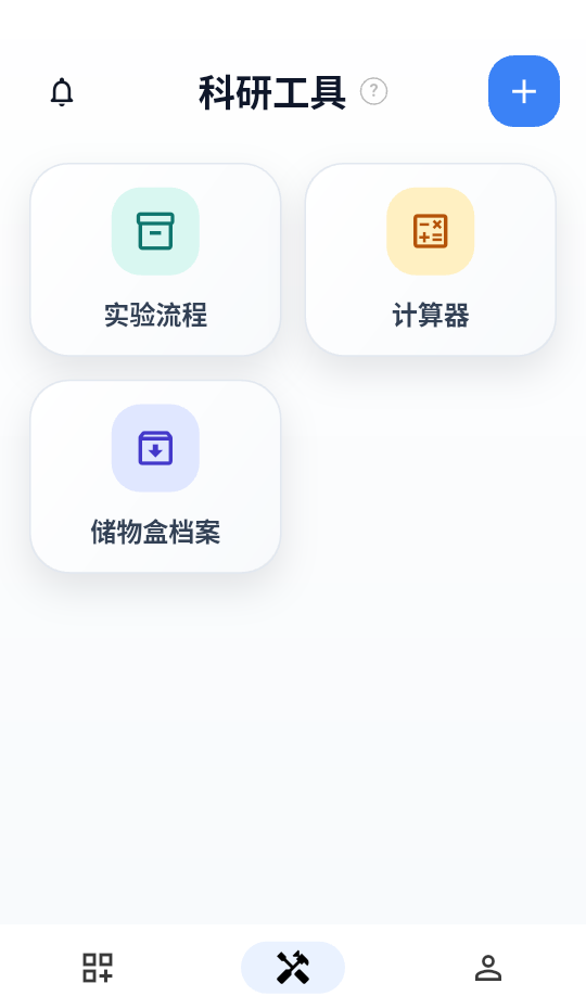 EPH实验助手官网版