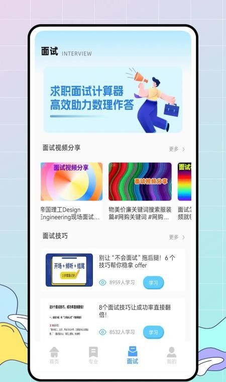 乐学课堂app3