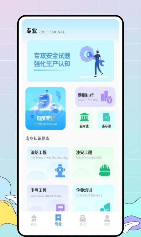 乐学课堂app4