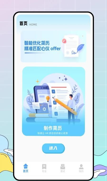 乐学课堂app