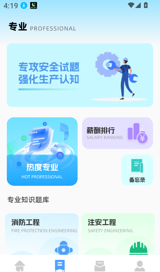 乐学课堂app