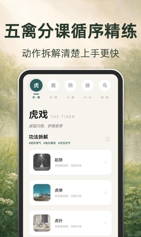 古法养生最新版3