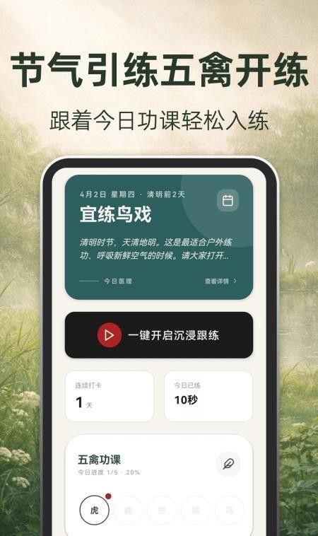 古法养生最新版4