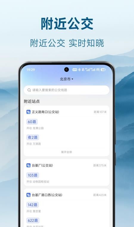 华安天气免费版1