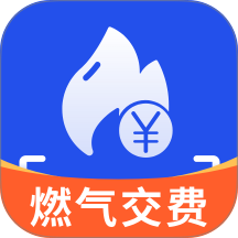 燃气交费宝软件