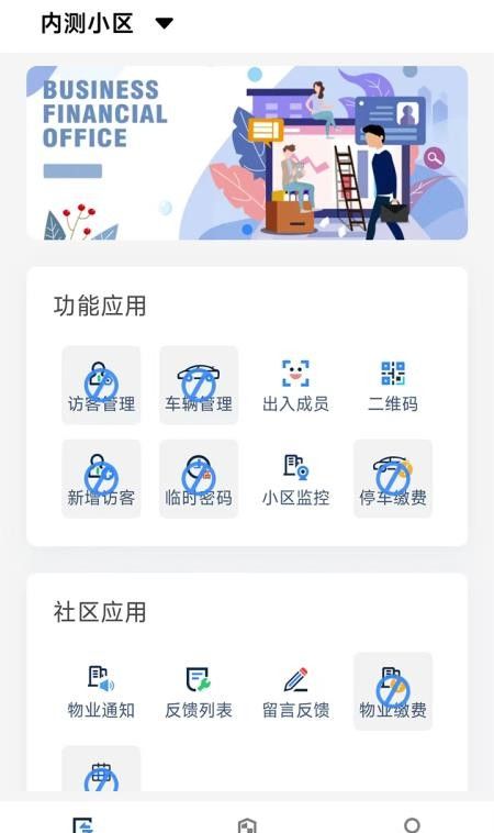 穿云科技最新版2