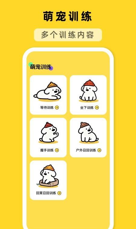 萌宠心声翻译官客户端1