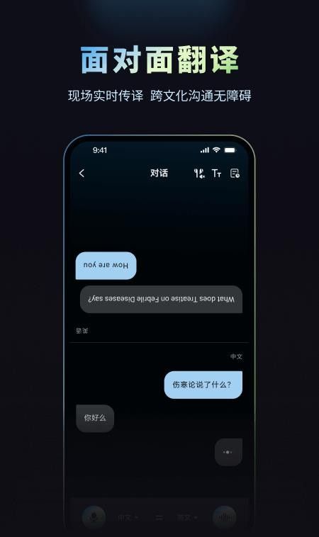 摩米士人工智能官方版2