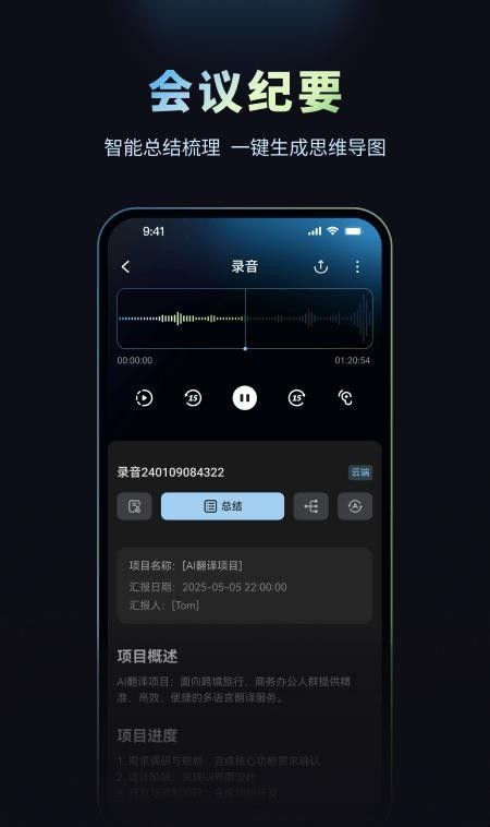 摩米士人工智能官方版4