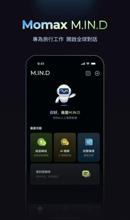 摩米士人工智能官方版5