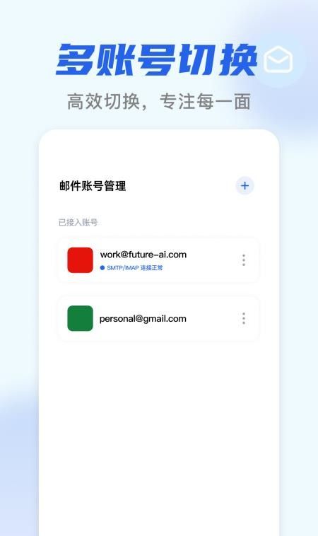 电子邮箱收邮件官网版1