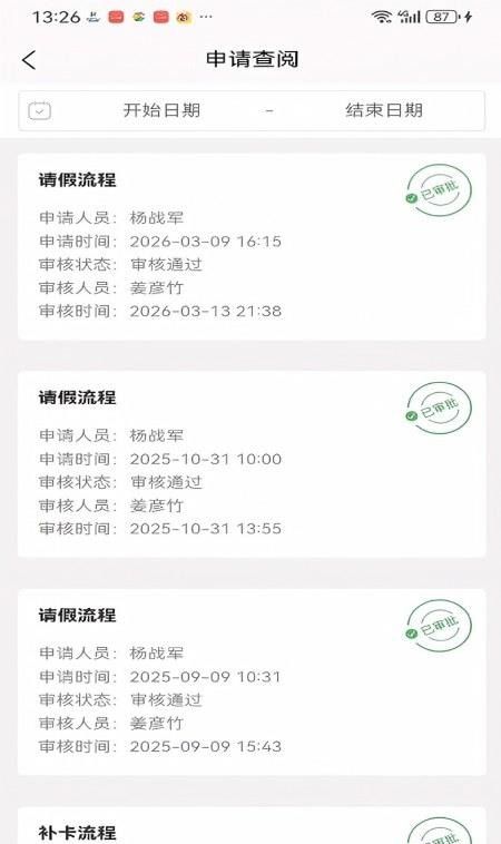 企业运营BPM管理系统官网版1