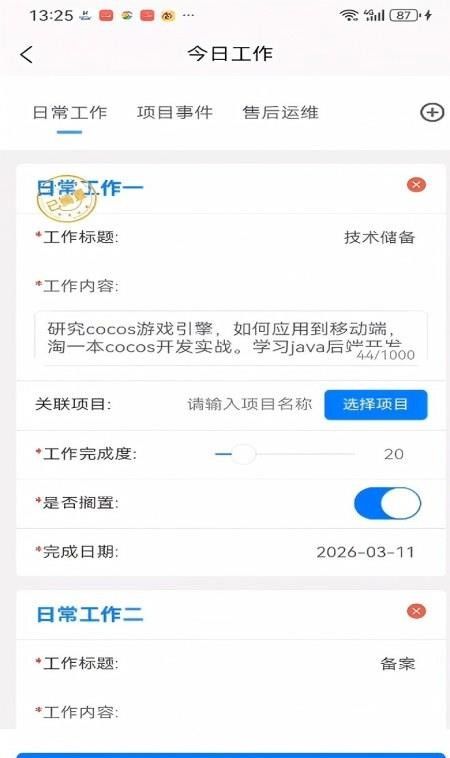 企业运营BPM管理系统官网版2