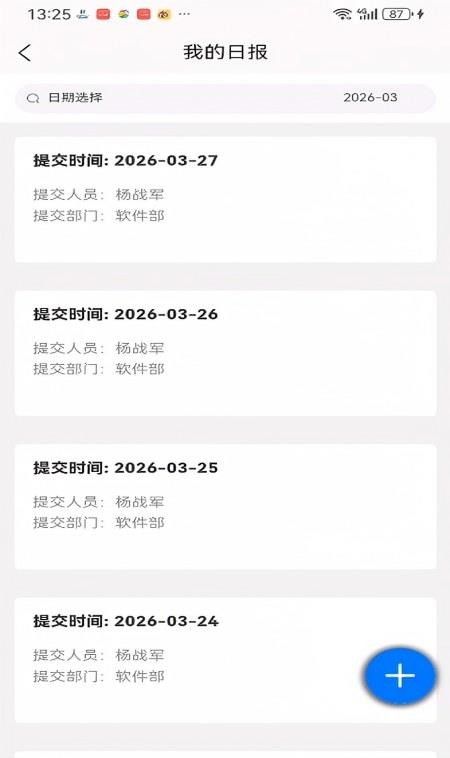 企业运营BPM管理系统官网版3